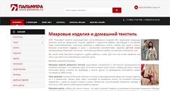 Desktop Screenshot of palimira.ru
