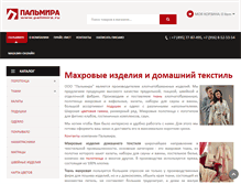 Tablet Screenshot of palimira.ru